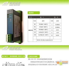 熱電阻轉換器與智能溫度變送器 智能電阻在工業測溫中的創新應用