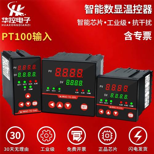 工業級數顯智能溫控器 PT100熱電阻輸入與全自動PID控制的高精度解決方案