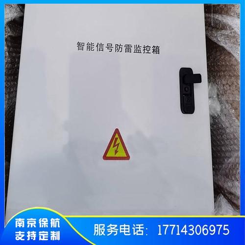智能融合，安全基石 升壓站接地電阻在線監測箱、智能防雷終端箱與雷電峰值檢測器的綜合應用